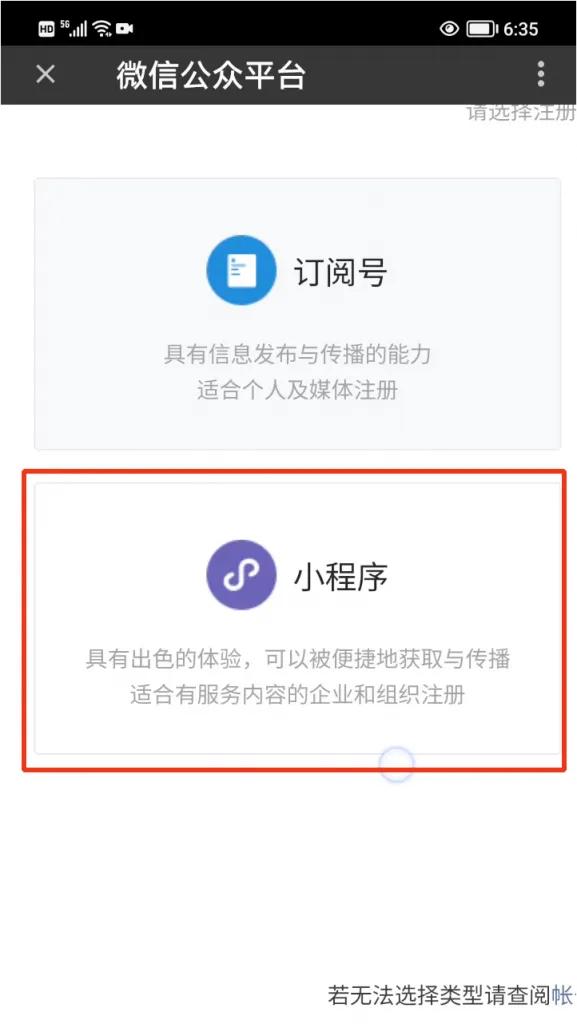 零基础学习编写微信小程序,零基础学习开发微信小程序
