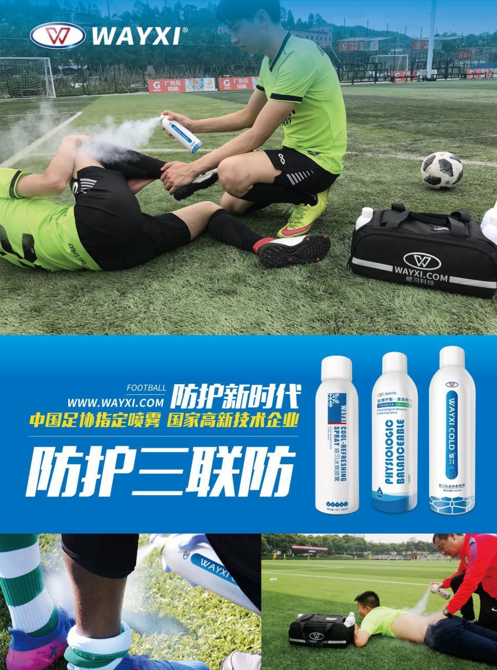 一起足球一起公益,一起为中国足球添砖加瓦