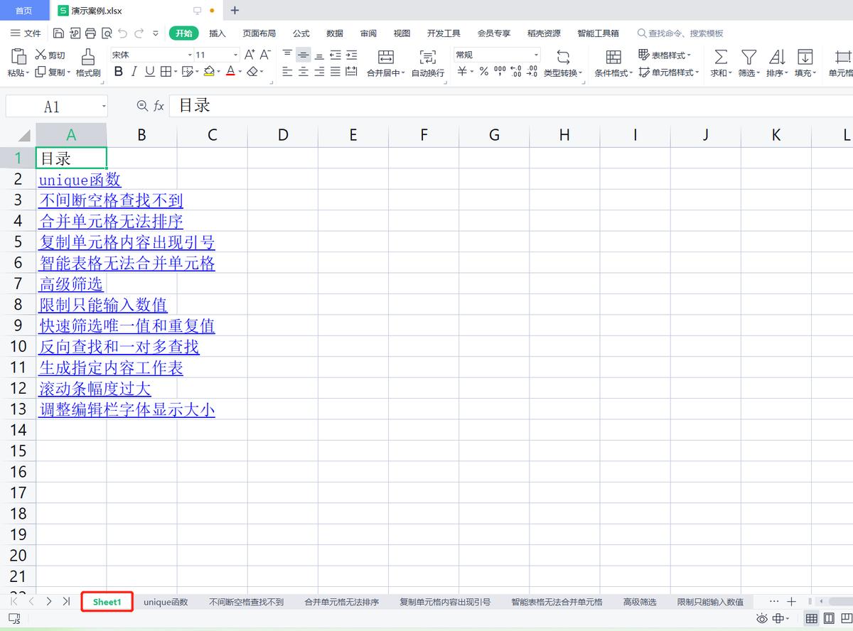 wps表格如何将多个工作表汇总,wpsexcel表格自动保存目录在哪里