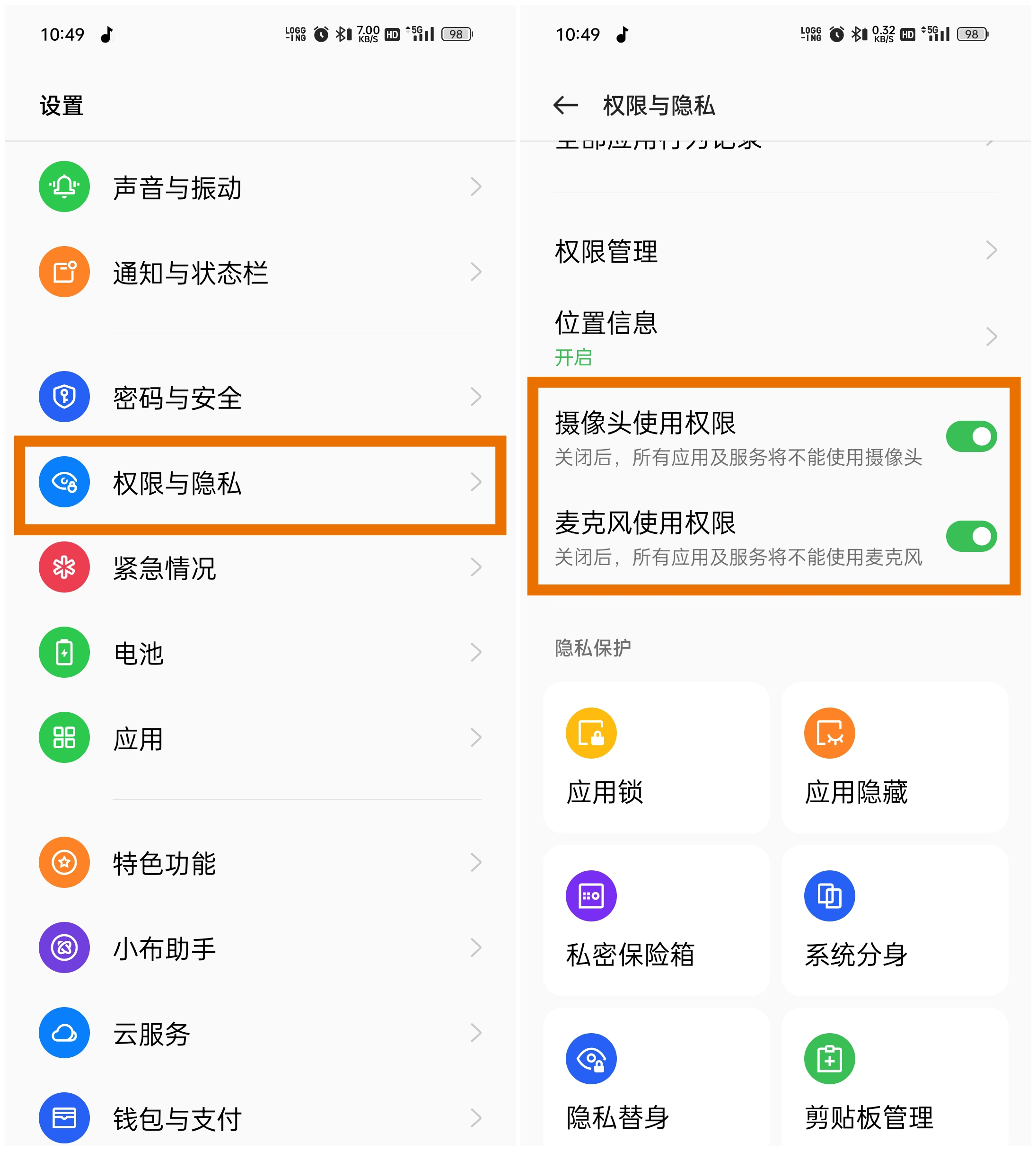 超级好用的保护隐私功能,教你如何关闭隐私功能
