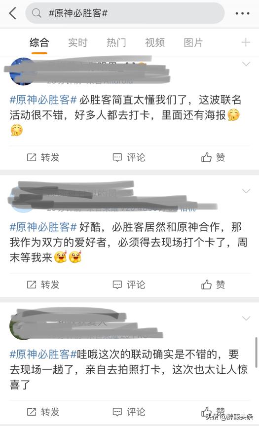 排队联动必胜客,必胜客原神联动现场名场面