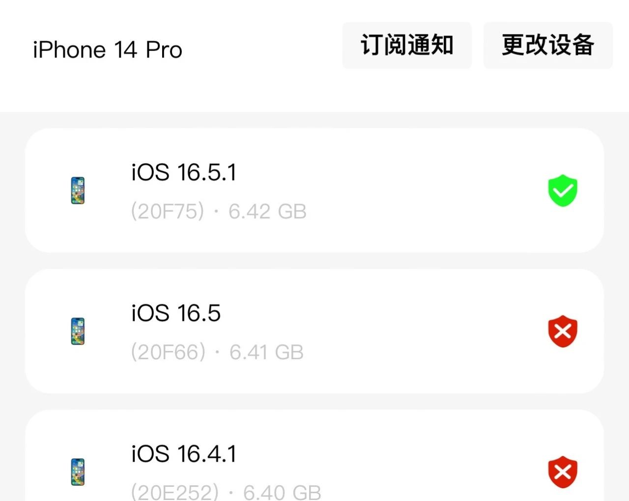 ios16.7验证关闭后怎么降级,ios16.3关闭验证了还能降级吗