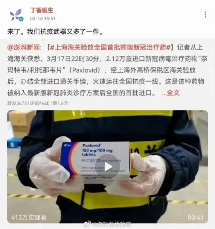 为什么我们要用美国的辉瑞口服药,美国人是如何评价辉瑞药的