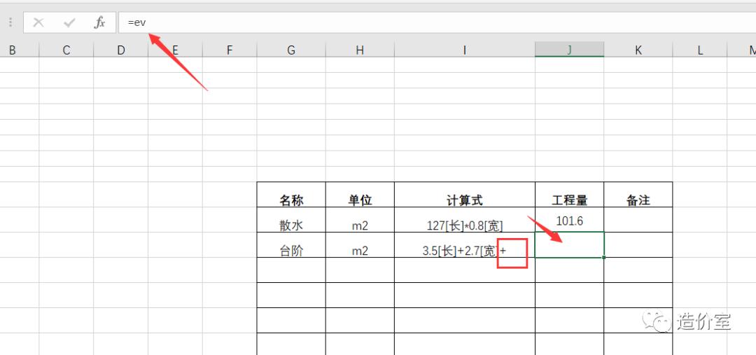 excel怎么算带中括号的算式,excel表中有括号文字怎么上下对齐