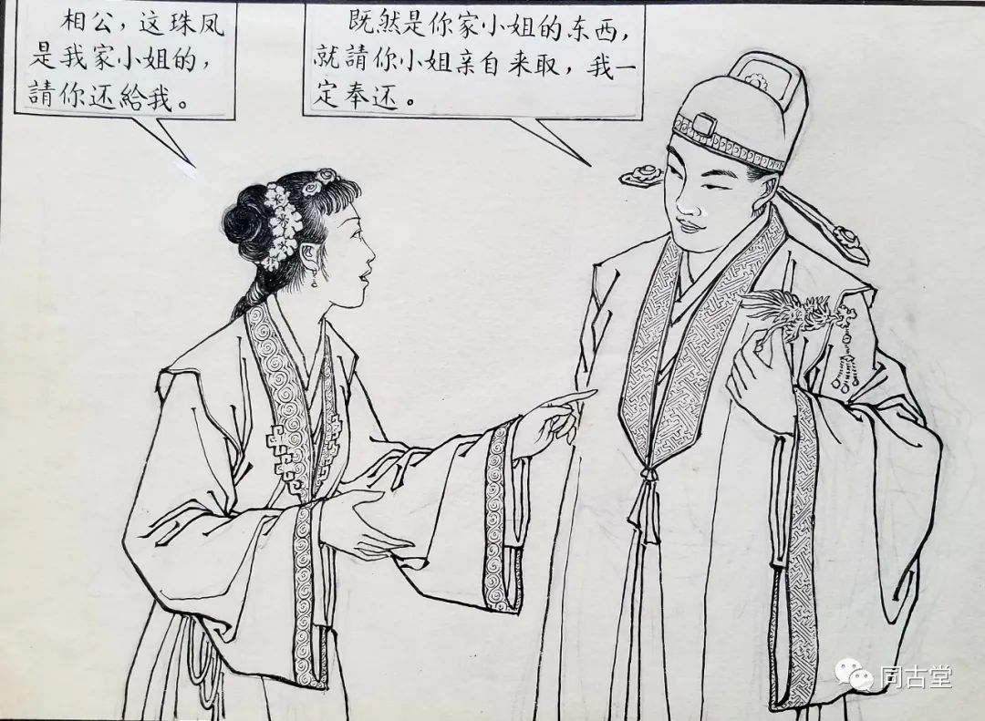 同古堂|曾经的儿童“插画”有多美