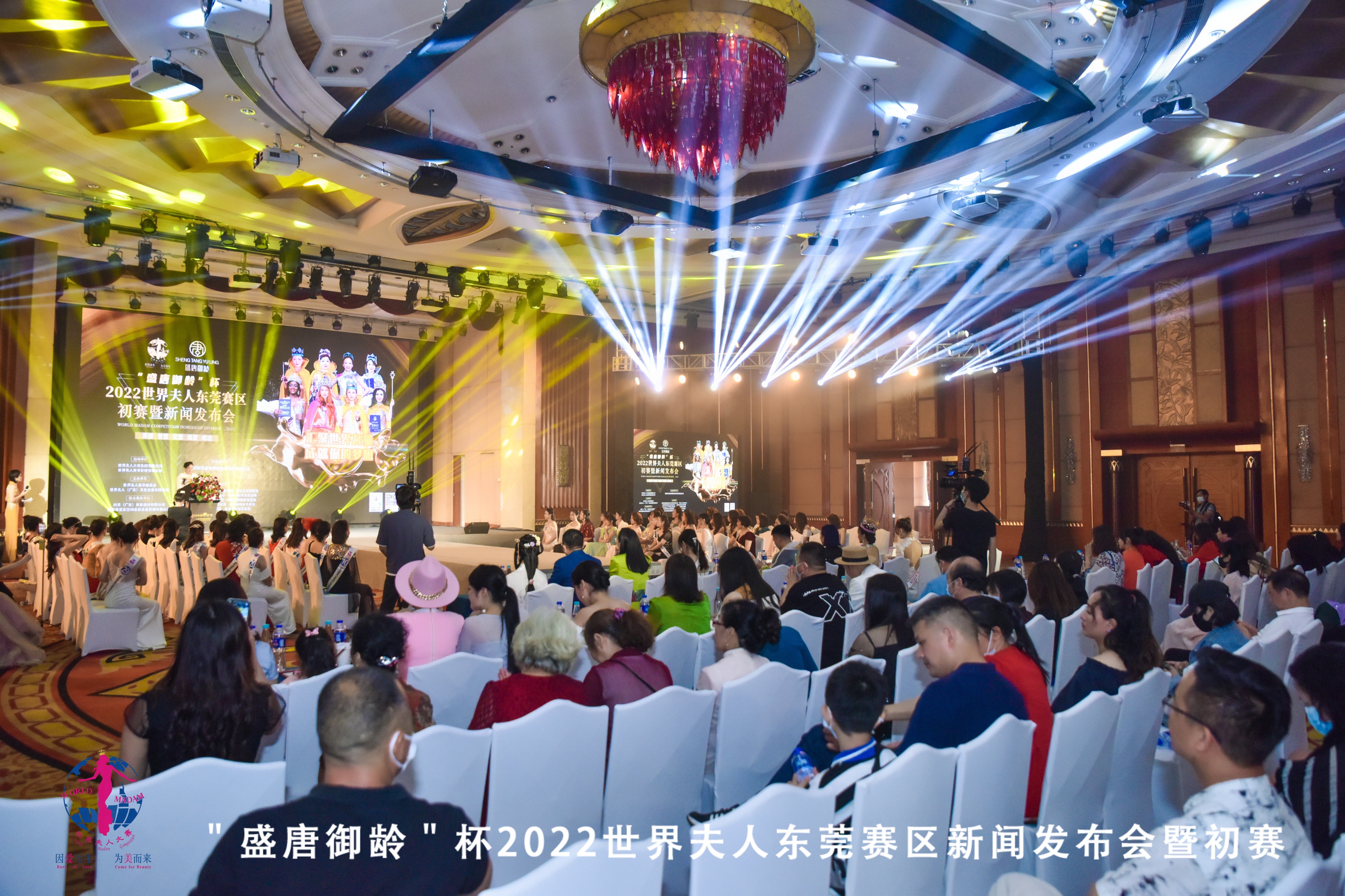 2022世界夫人东莞赛区,2019世界夫人大赛广东赛区