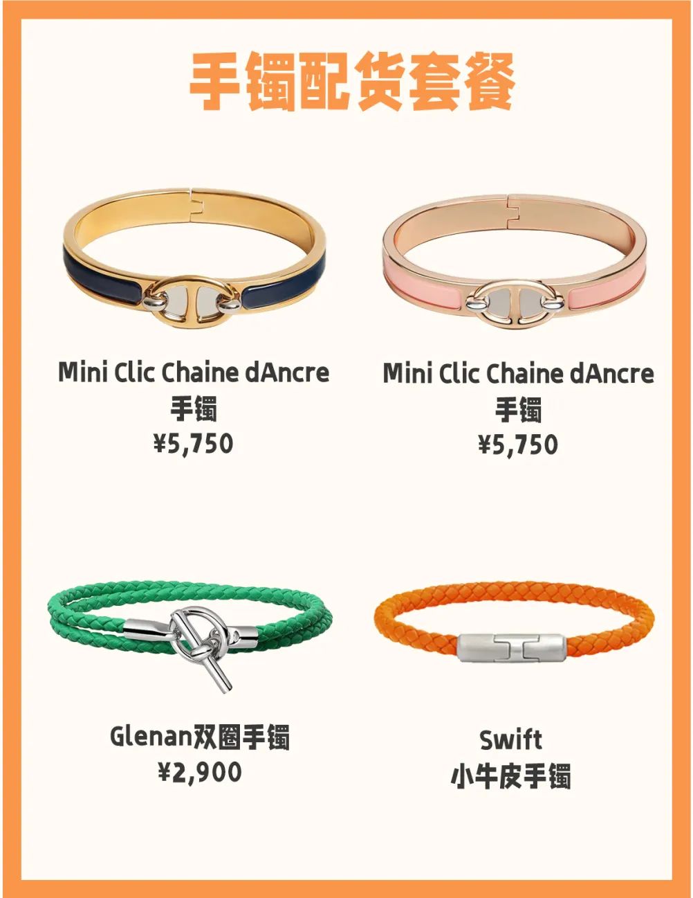 爱马仕十大最值得入手的单品,爱马仕的边角料