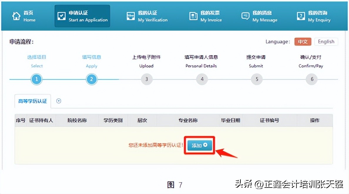 高等教育学历认证报告怎么下载,高等教育自学考试学历认证报告