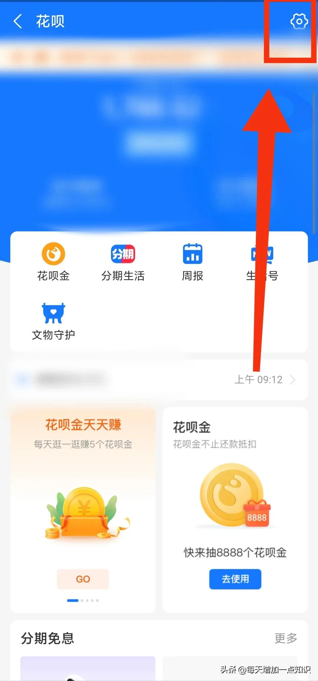 支付宝花呗怎样还款最好,支付宝花呗如何提前全部还款