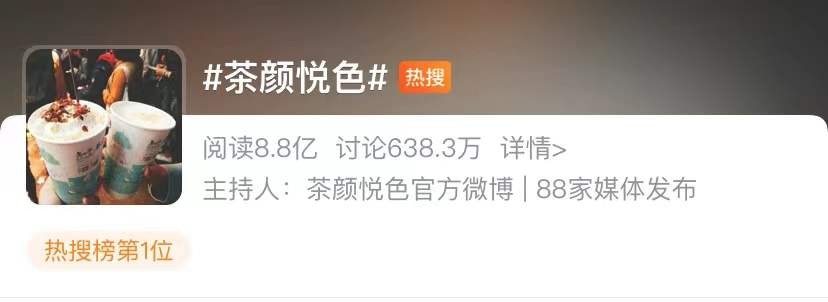 茶颜悦色员工与老板互撕聊天记录,茶颜悦色内部员工吵架截图