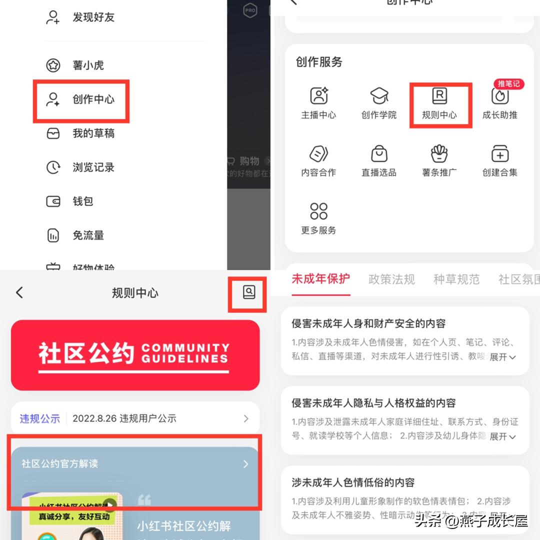 小红书号封号了吗,小红书号被永久封了怎么申诉成功