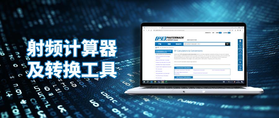 射频同轴电缆测试方法,同轴电缆介电常数计算