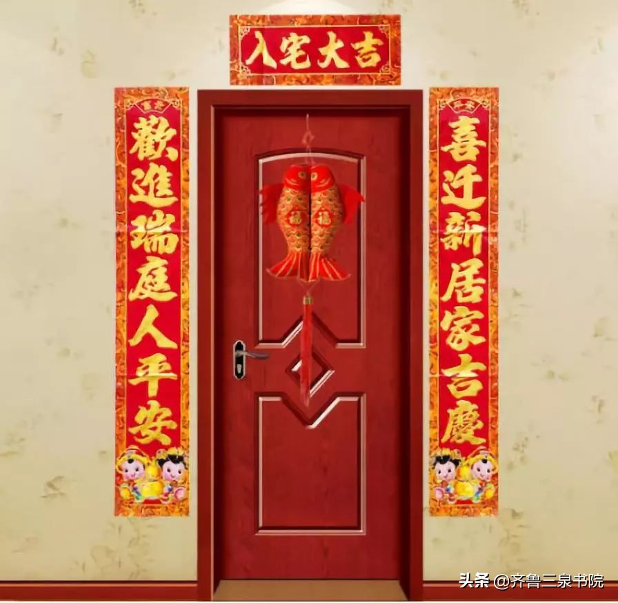 山东省乔迁新居的习俗,山东乔迁送礼习俗