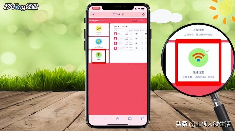 苹果手机如何修改路由器wifi密码,苹果手机怎么显示wifi密码