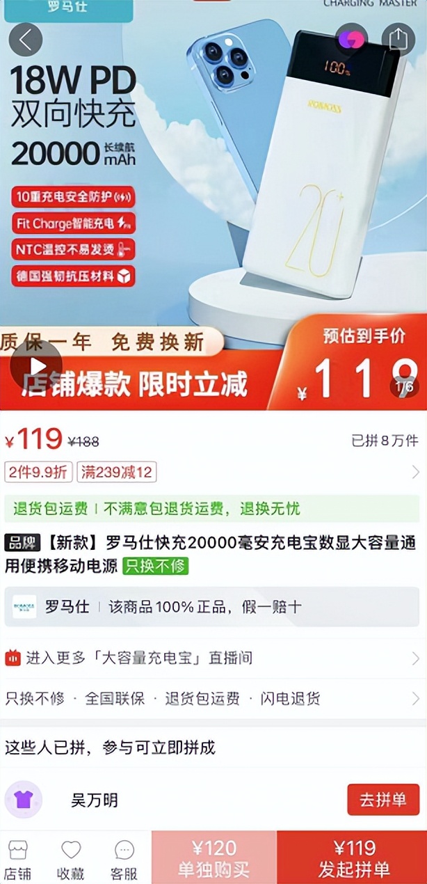 拼多多上大概什么价位的充电宝好,买充电宝在京东还是拼多多可靠