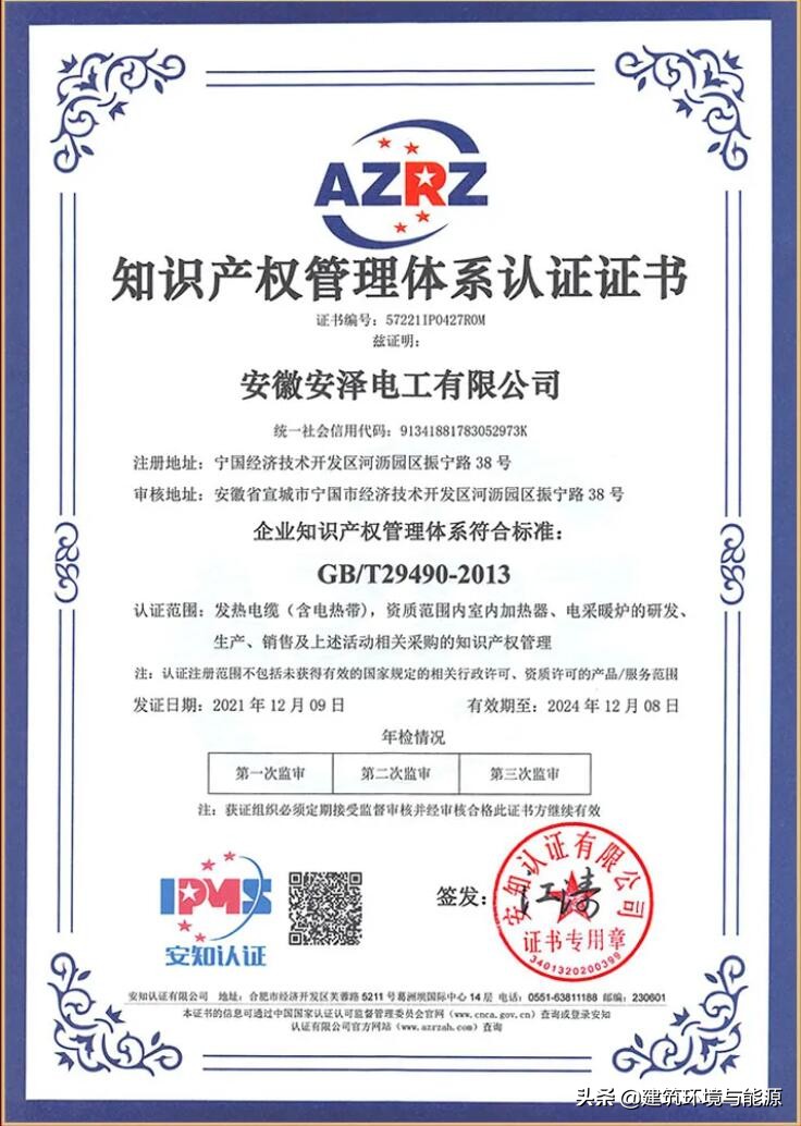 安泽电工2019年年报,安泽电工最新消息