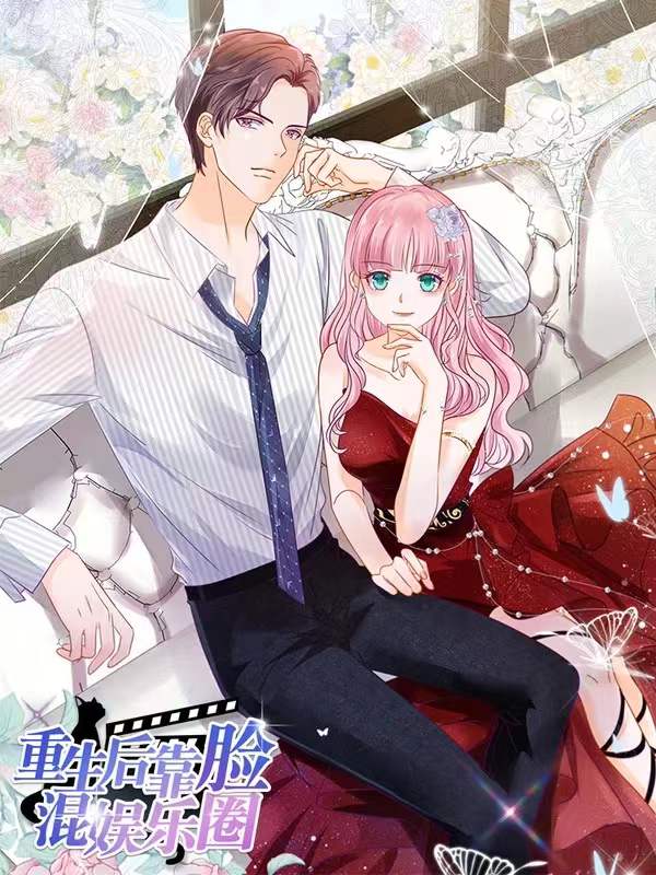 神仙漫画超甜,最新漫画神仙全集