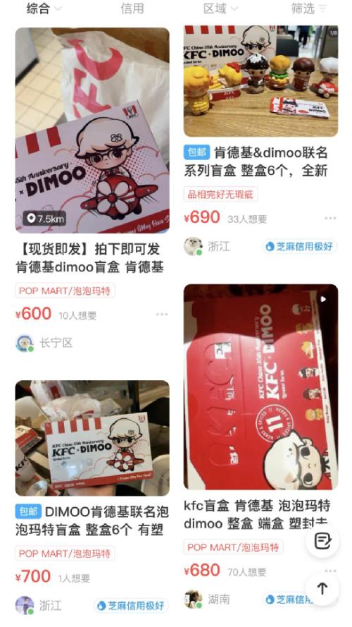 学到了丶〇是个人名，肯德基也饥饿营销、画出来的贾玲，同心抗疫