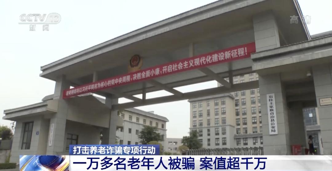 大爷花千元兑换“玉玺”！养老诈骗又出“新招”，已有上万人被骗！