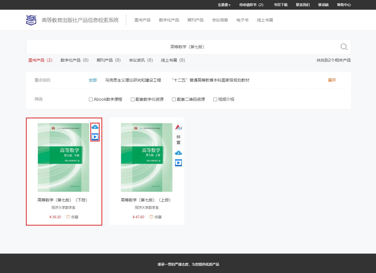 老师请查收!样书、电子书、课件资源都准备好啦