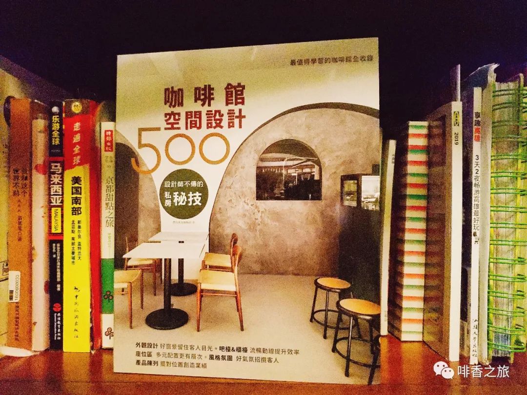 世界各地的咖啡馆空间设计书,咖啡厅设计案例全部