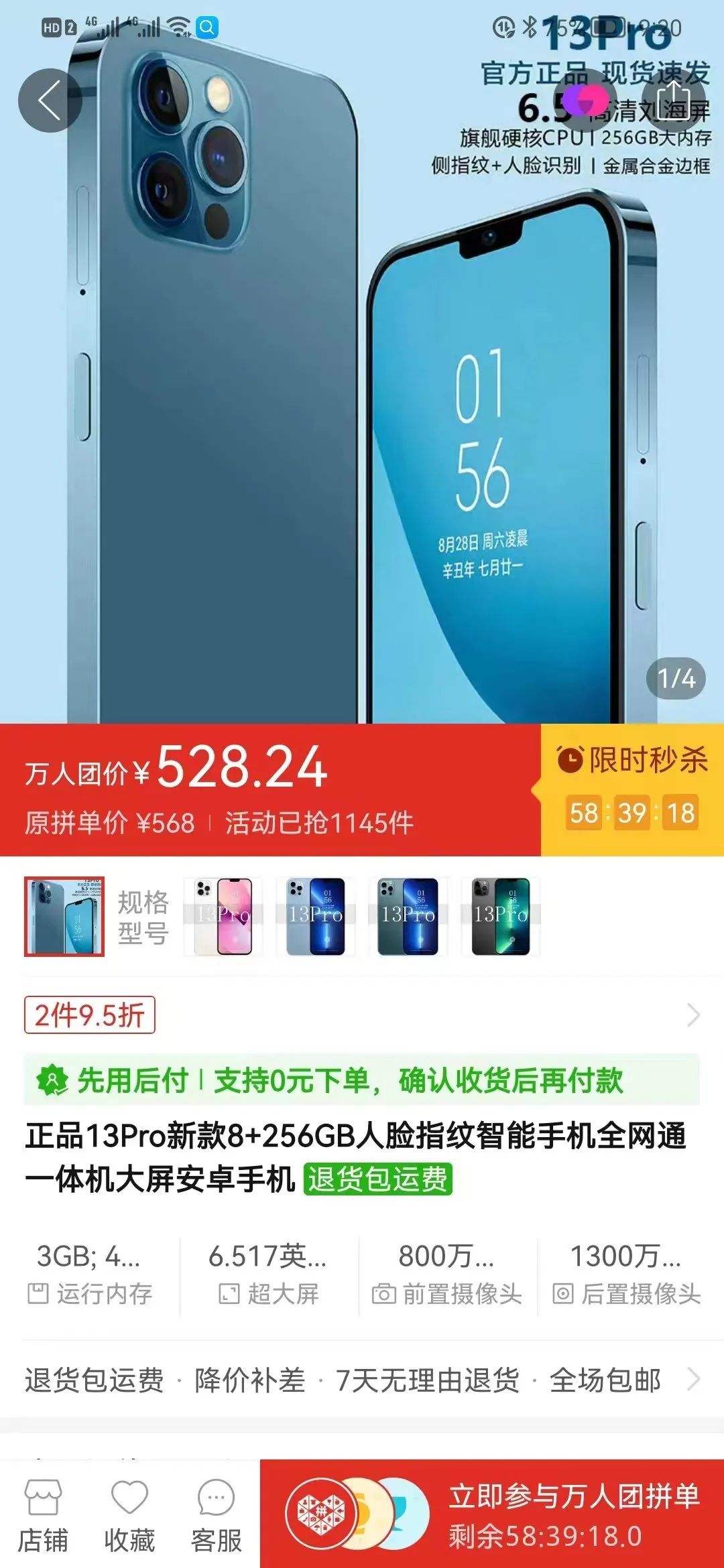 在网上买到假冒品牌手机,网上买的冒牌手机