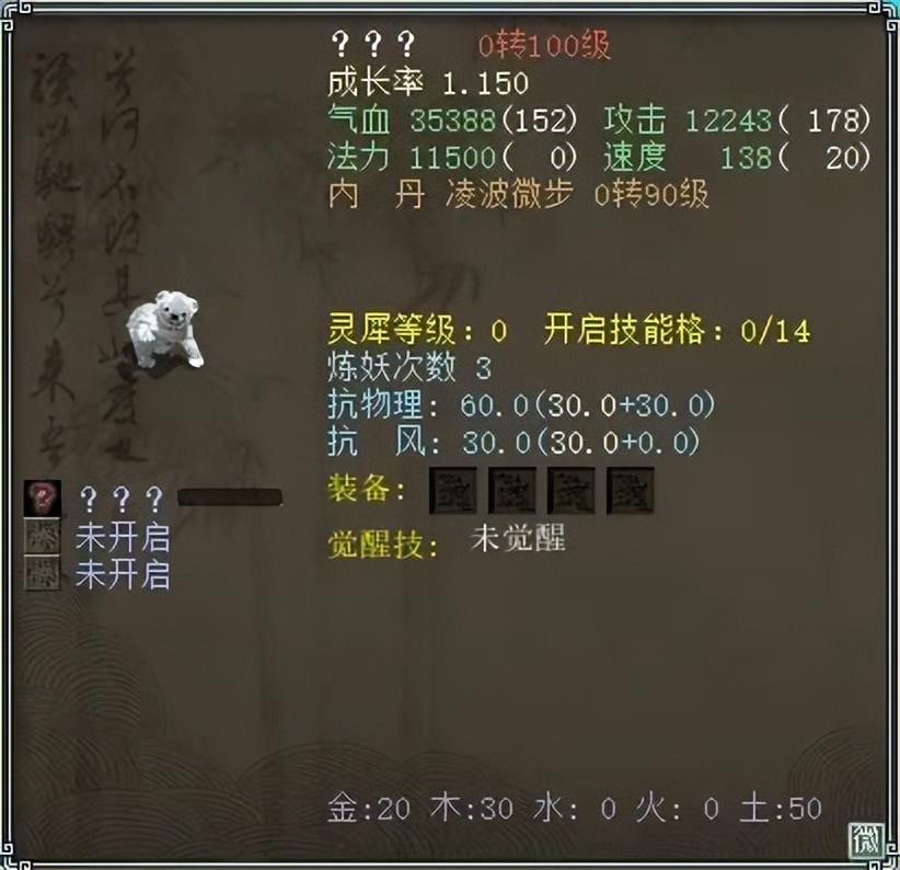 大话西游2赚钱清单,大话西游2爆分40亿