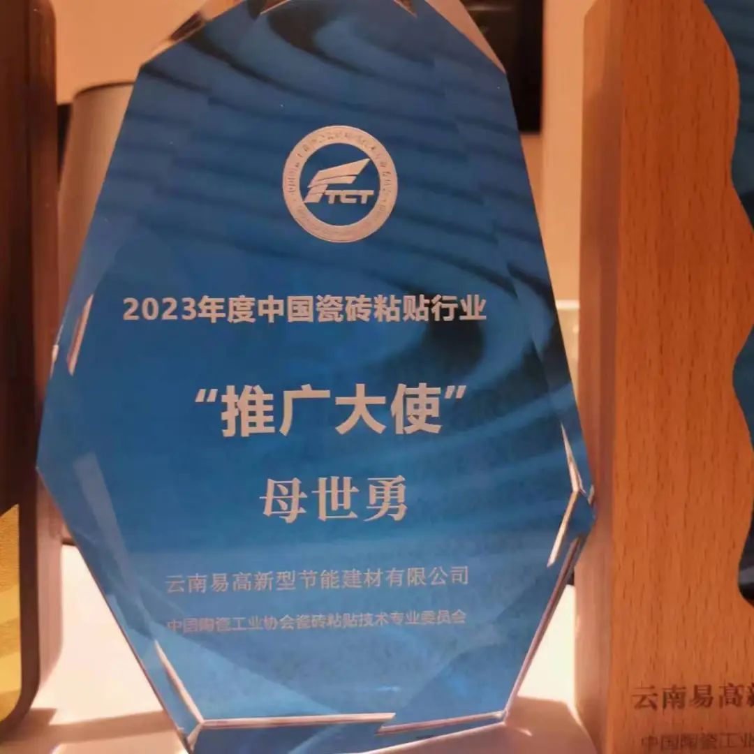 【易高荣誉】2023“易高创能”再获四项行业大奖