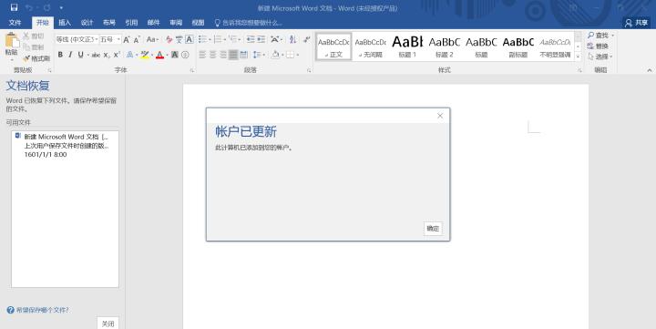 win10预装的office删除了重装方法,重装系统office还是正版的吗