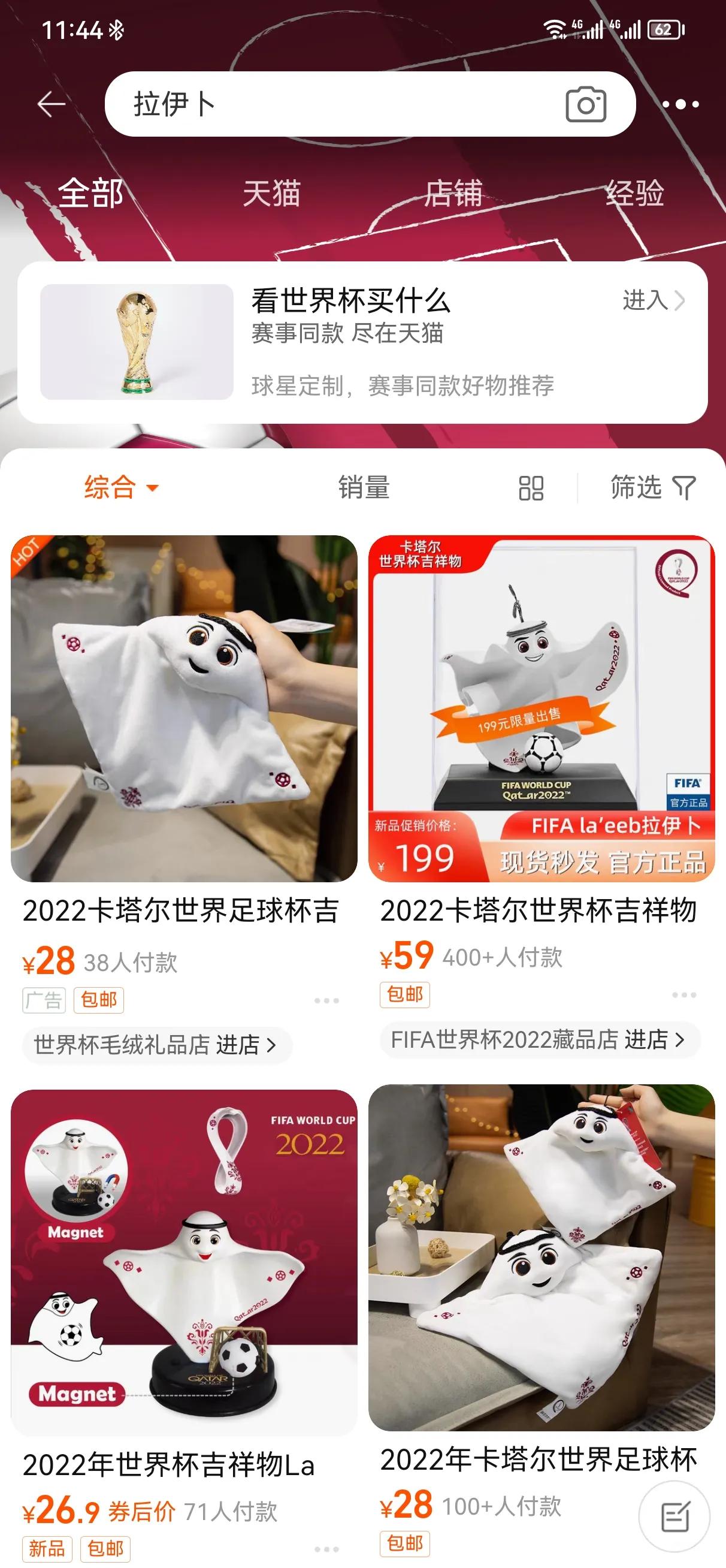 历届世界杯吉祥物一览,历届世界杯奥运会吉祥物