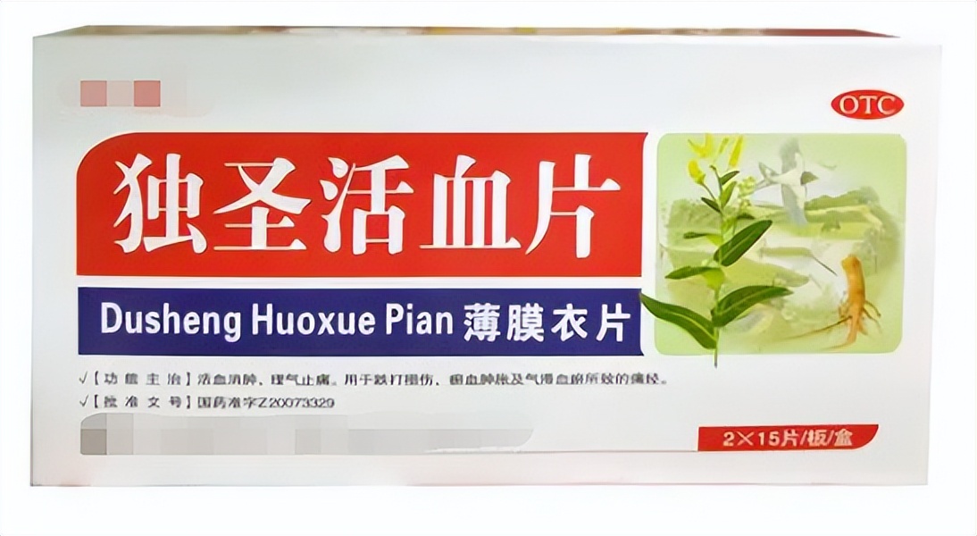 100个独特疗效中成药,有哪些疗效确切的中成药