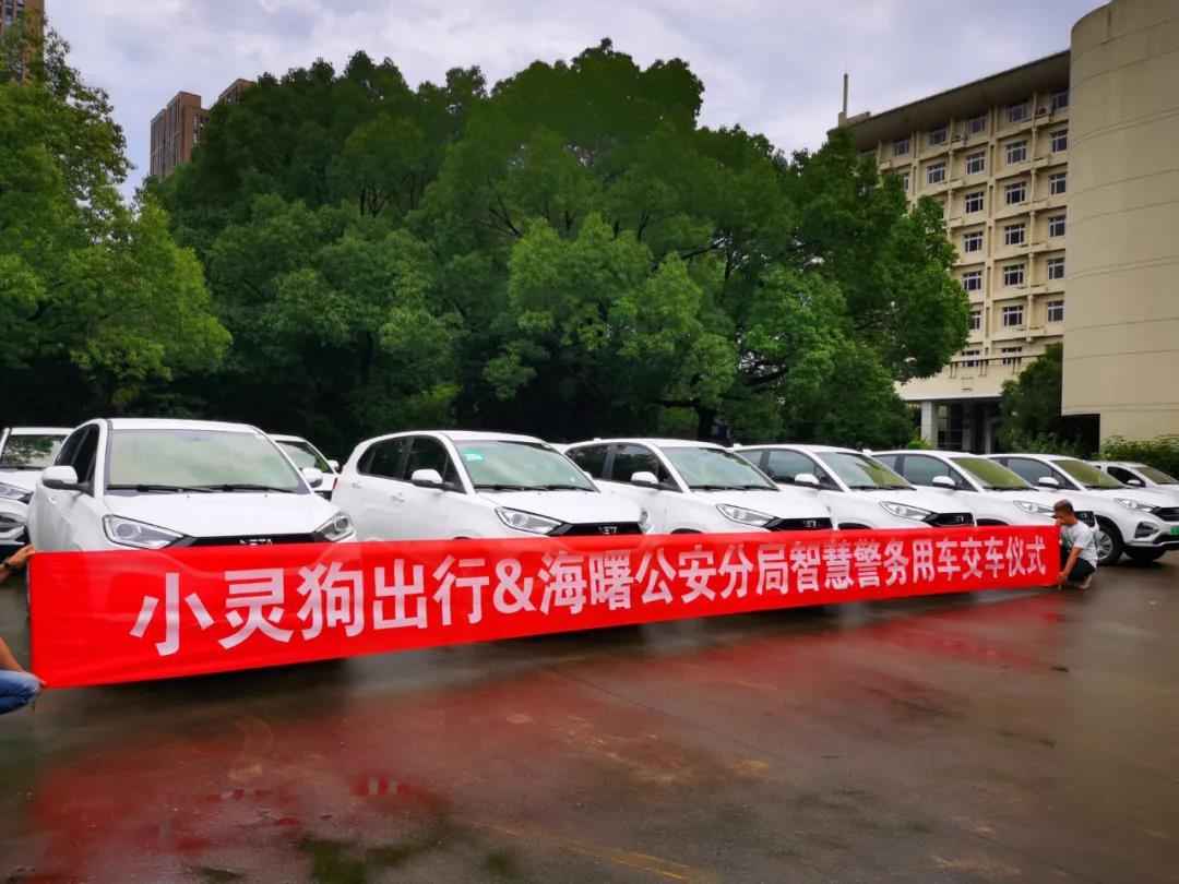小灵狗出行科技有限公司怎么样,小灵狗出行科技有限公司车敢买吗