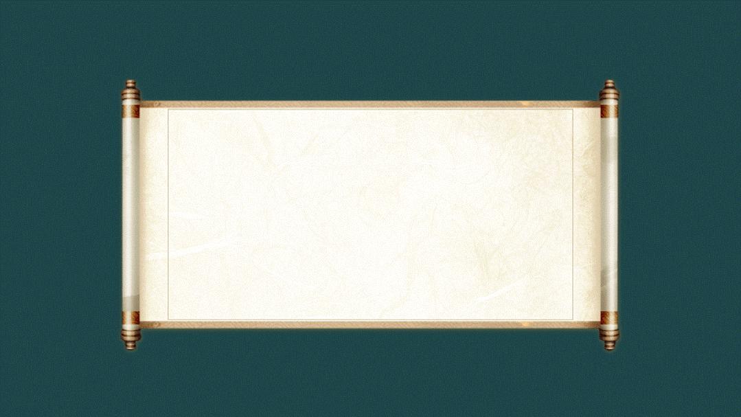 ppt竹简卷轴,古诗卷轴ppt高级动画怎么做