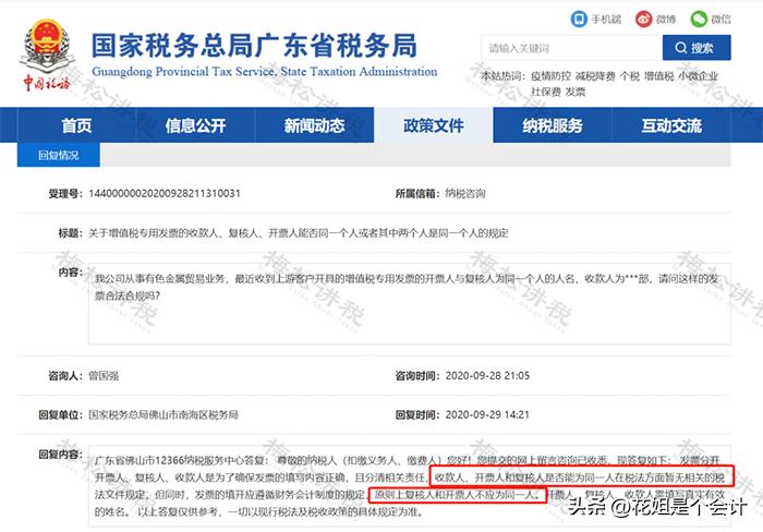 收到不合规发票怎么处理？这是我见过最全最好的回答！