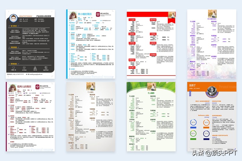 电气工程简历模板全套word格式,10套word个人简历模板