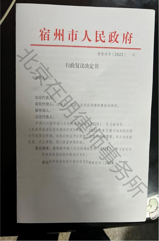 评估报告不合法补偿协议撤销,评估报告不合法行政赔偿