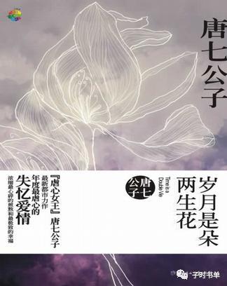 豆瓣评分9.7以上的古代言情小说,好看冷门的言情小说推荐豆瓣