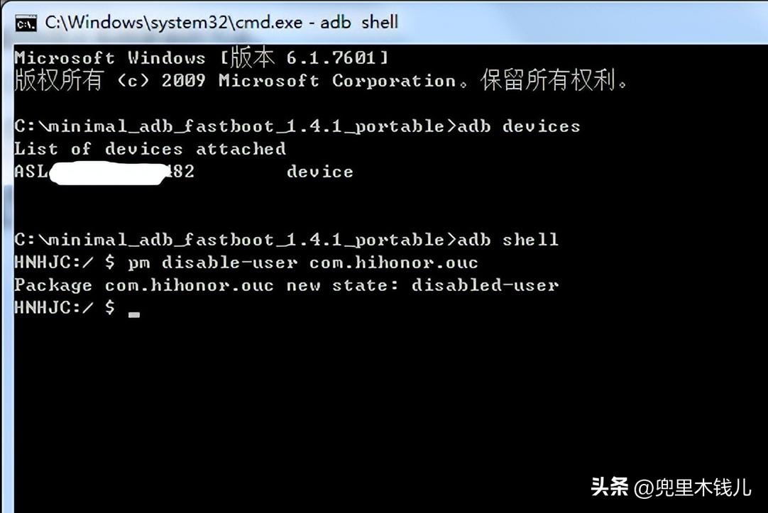 荣耀手机如何用adb禁用温控,怎么使用adb让华为手机不更新