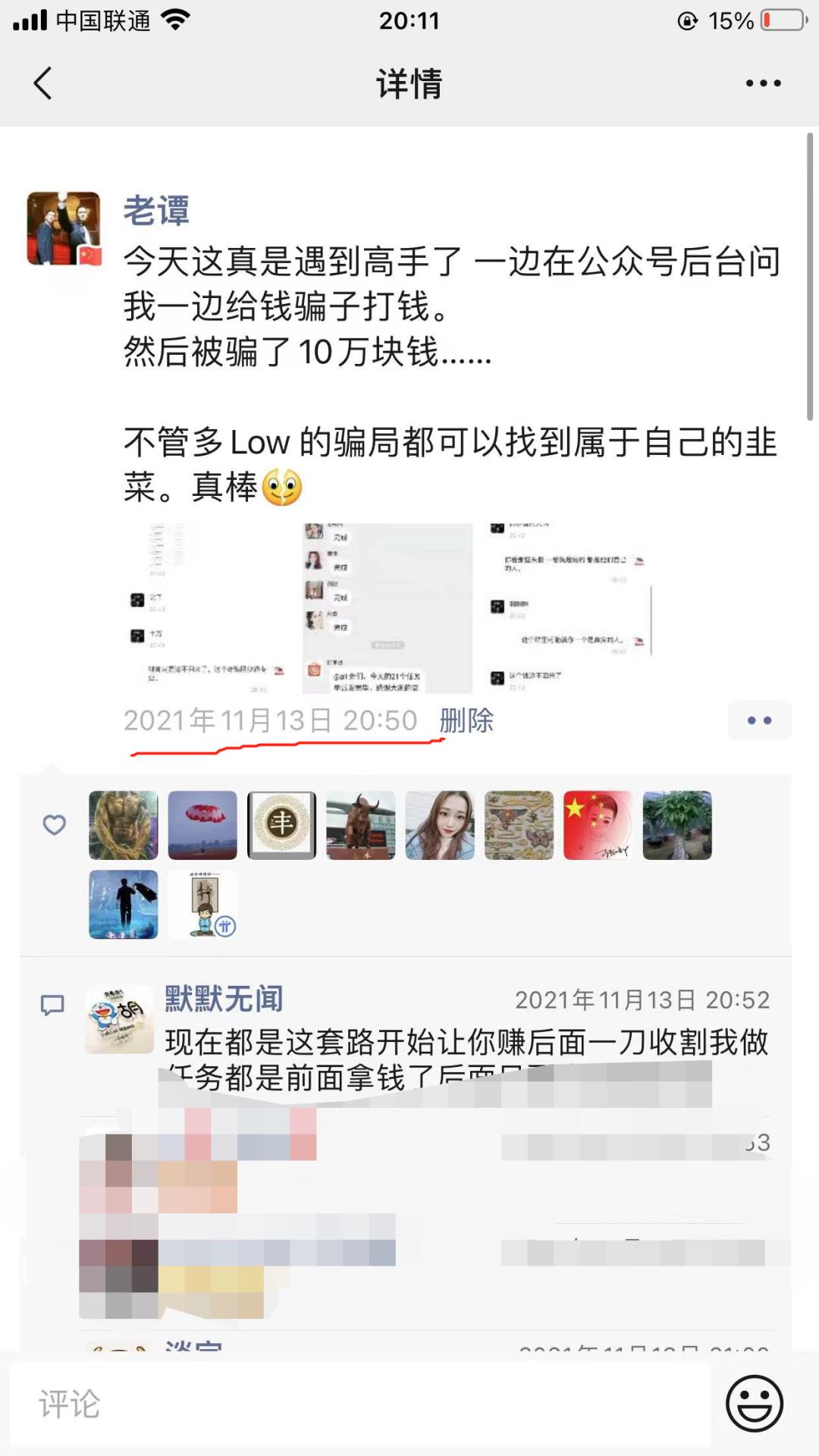 被传销诈骗立案无消息,传销诈骗案的经侦处理怎么能查到