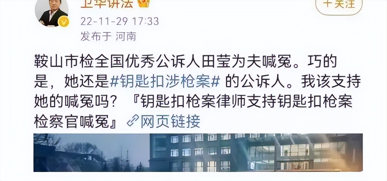 男子卖4厘米枪形钥匙扣,枪形钥匙扣判刑结果