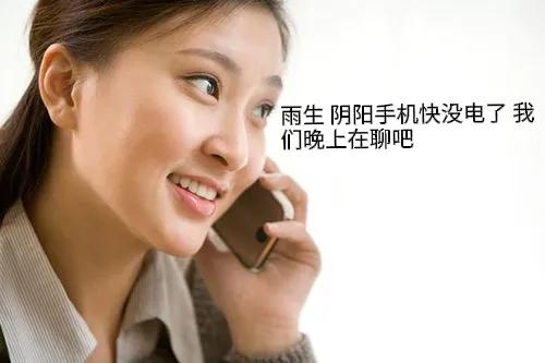 我手机可通阴阳你有吗