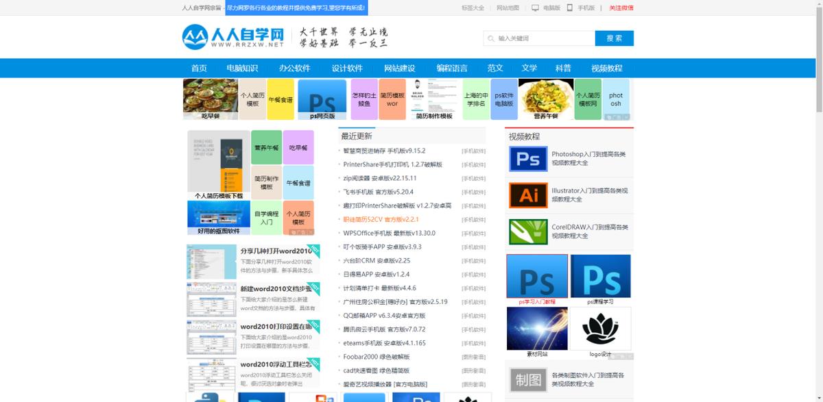 十大必备学习网站,纯干货56个学习网站大学生必备