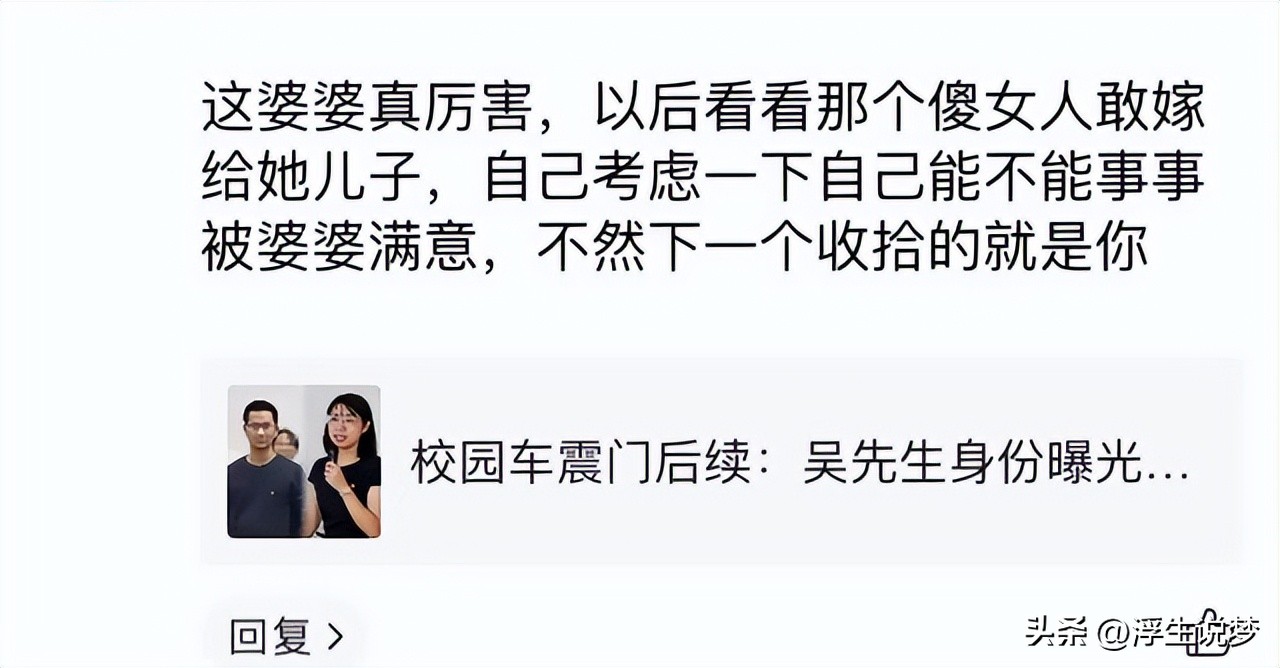 广东车震门后续：张女士离婚，婆婆后悔自己太强势，已原谅两人