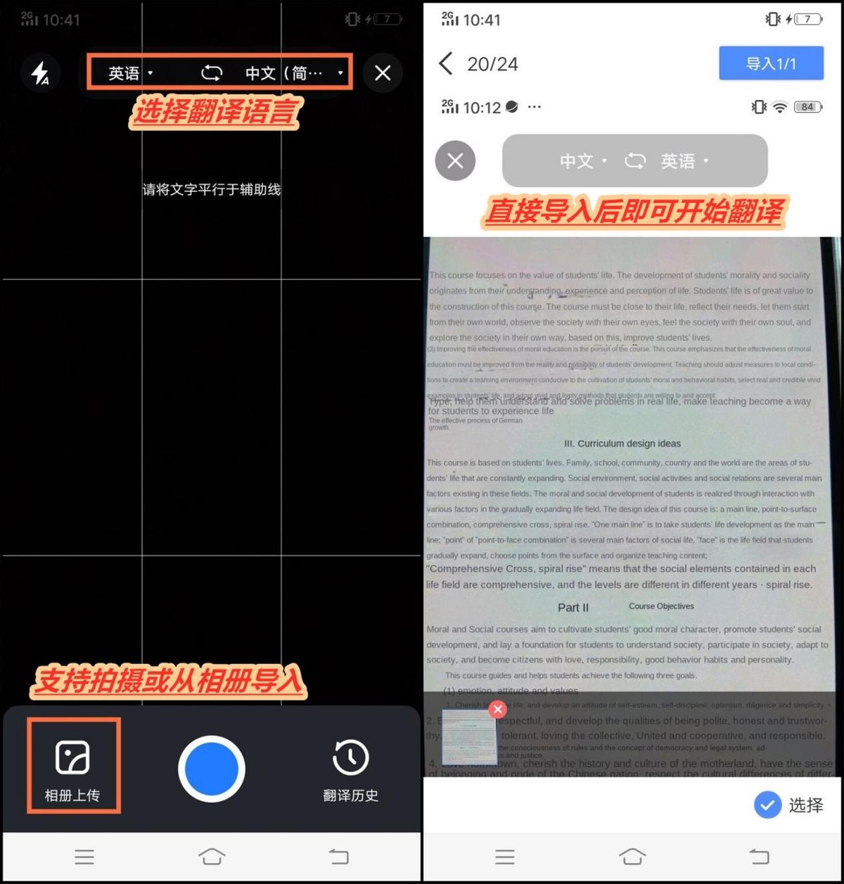 怎么在线拍照翻译其实超级简单,拍照翻译神器100种语言拍照就翻译
