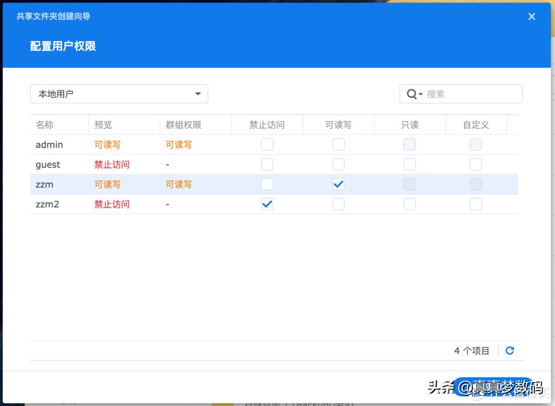 群晖ds920nas新手设置,群晖ds920网络存储器的使用方法