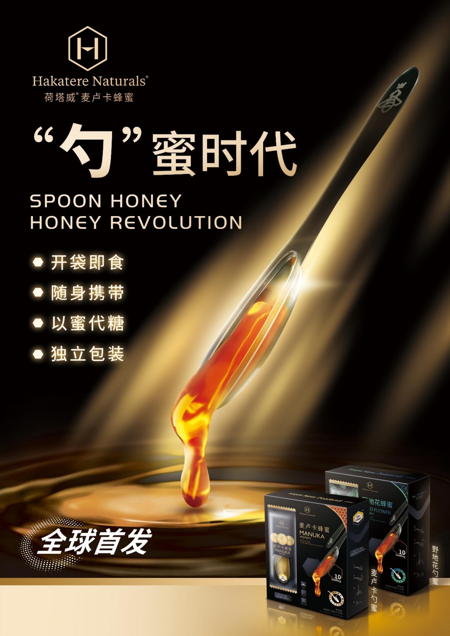 森蜂园产品再次走进上海进博会