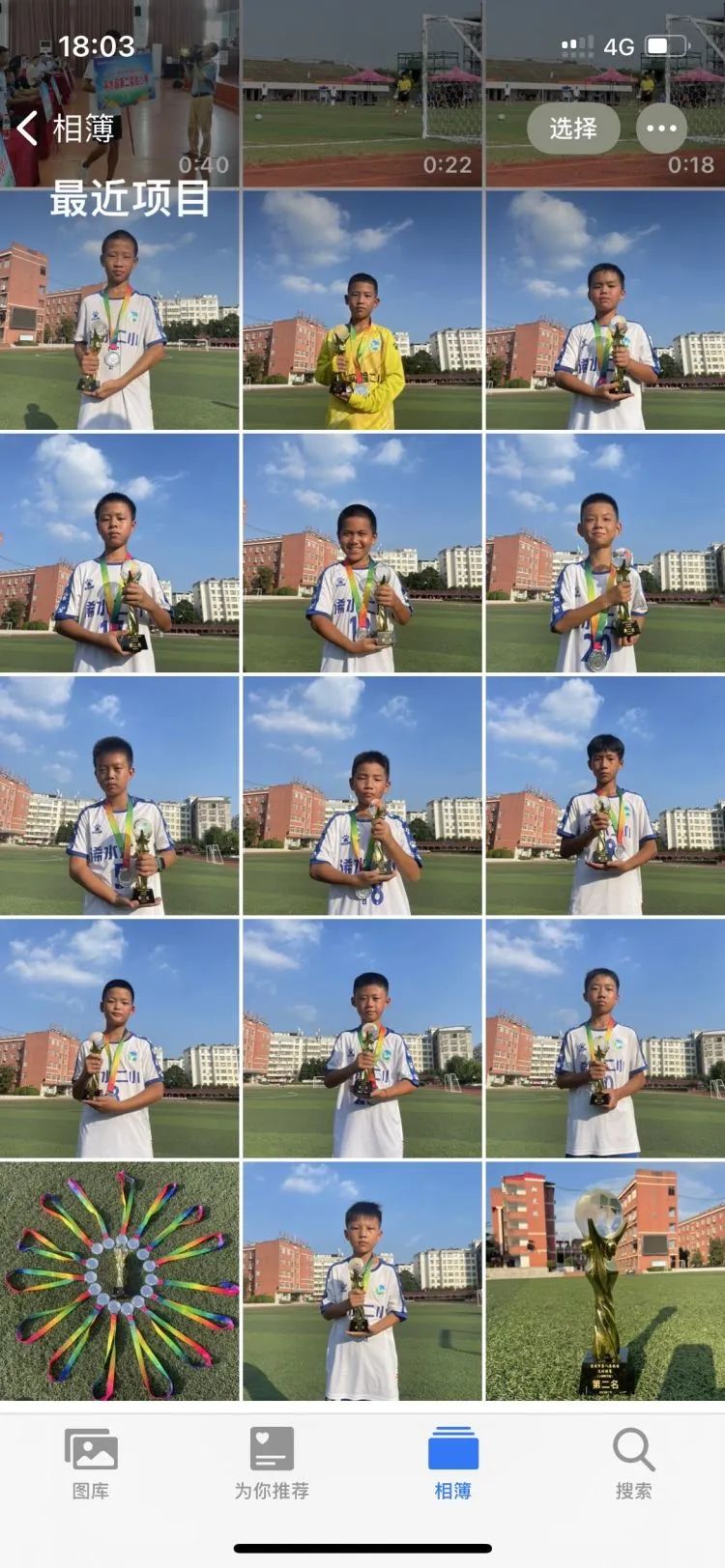 浠水县第二实验小学教联体,浠水县小学生足球开赛