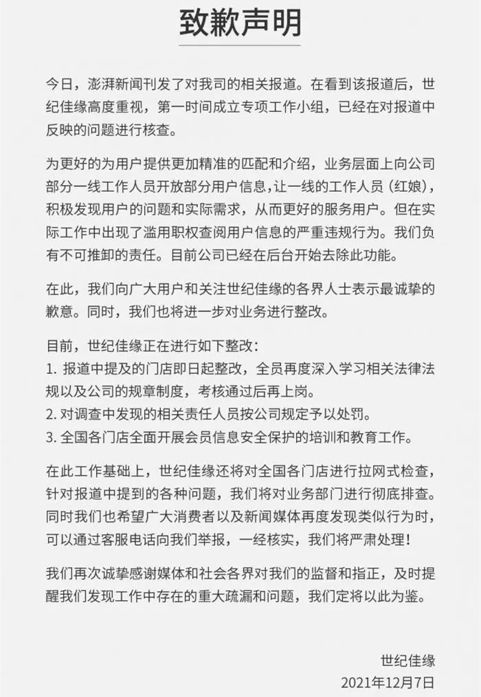 世纪佳缘高端猎婚收费,世纪佳缘婚恋网交钱靠谱不