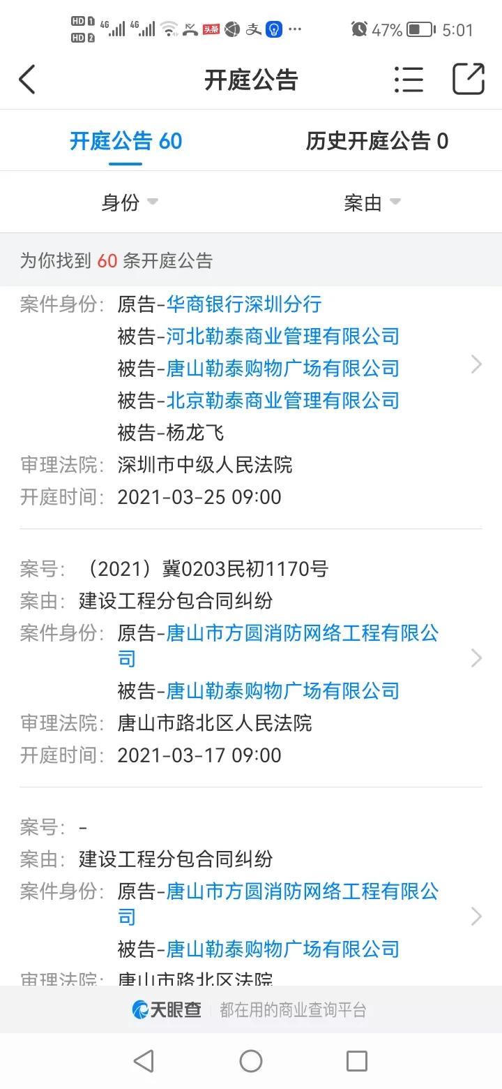 唐山勒泰破产,唐山勒泰商场有希望破产重组吗