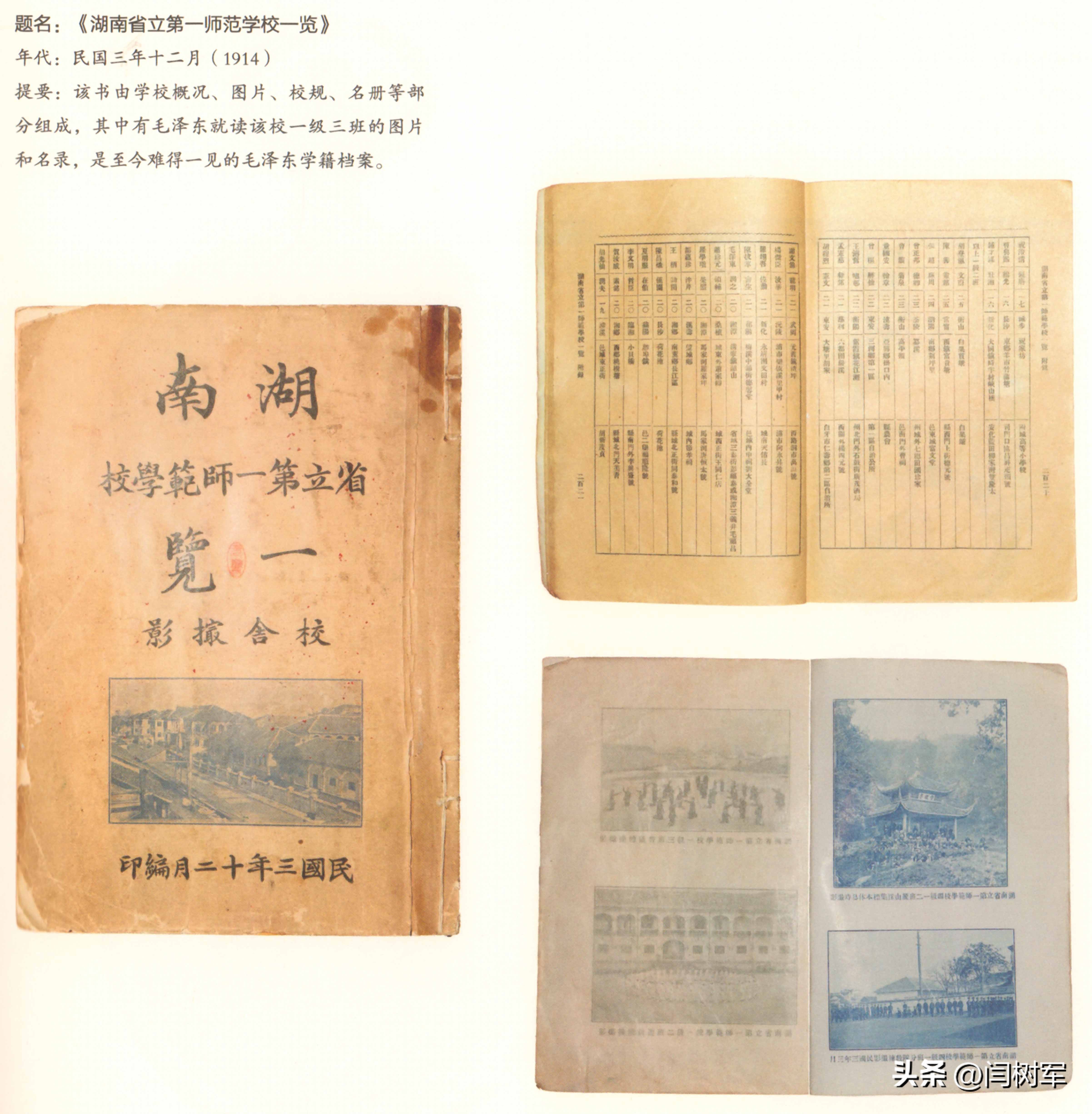 12月26日，普通日、诞辰日、伟大的日子；毛主席：这样过自己生日